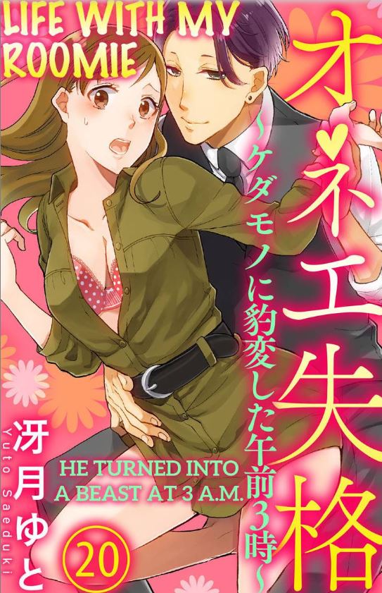 One Shikkaku Kedamono Ni Hyouhen Shita Gozen 3 Ji - Chapter 20