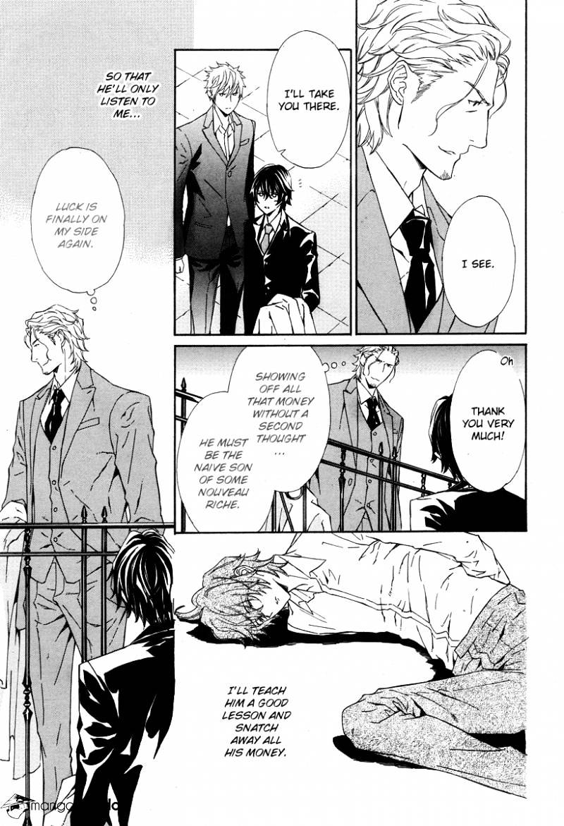 Tsuki No Shizumu Made - Chapter 1