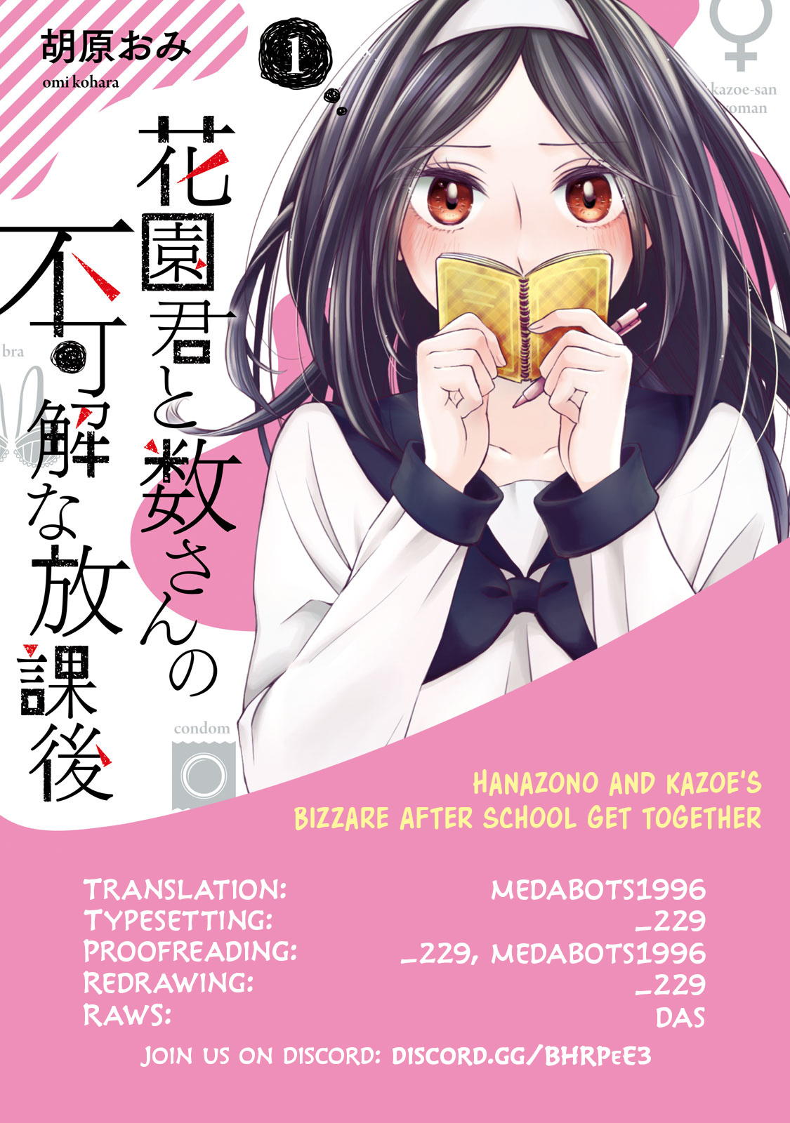 Hanazono-Kun To Kazoe-San No Fukakai Na Houkago - Vol.2 Chapter 11: Different Perceptions