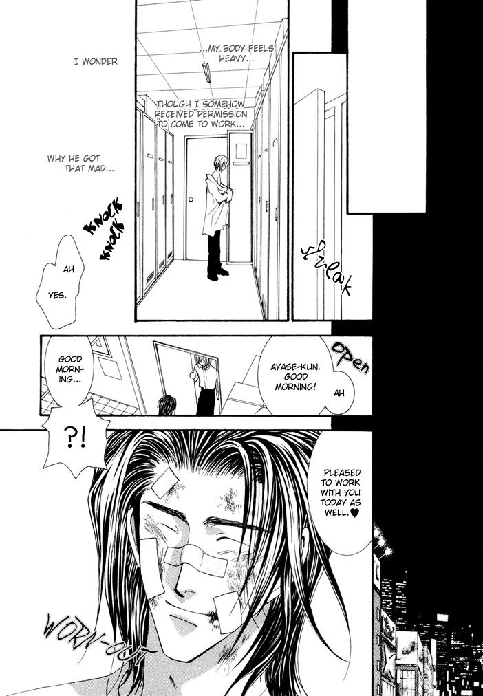 Okane Ga Nai - Vol.5 Chapter 22