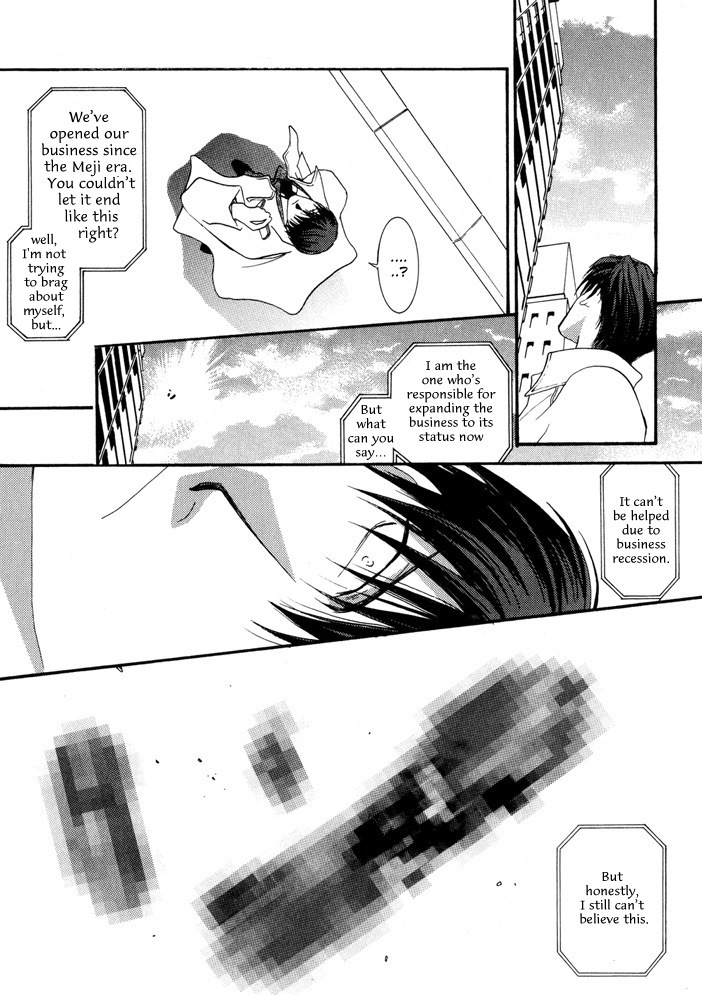 Okane Ga Nai - Vol.2 Chapter 10.5