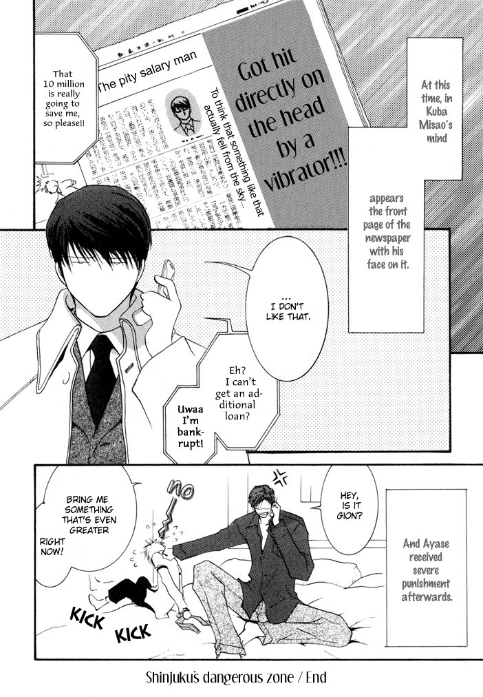 Okane Ga Nai - Vol.2 Chapter 10.5