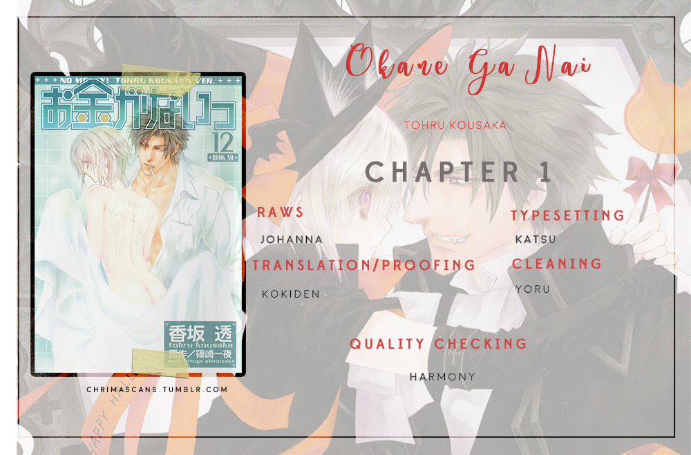 Okane Ga Nai - Vol.12 Chapter 50.7: It Will Never Be Received Part 1