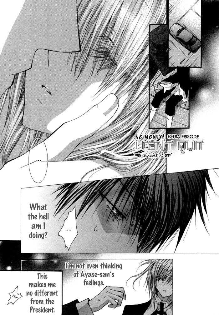 Okane Ga Nai - Vol.08 Chapter 3 : Extra Episode: I Can't Quit ~ Chapter 3