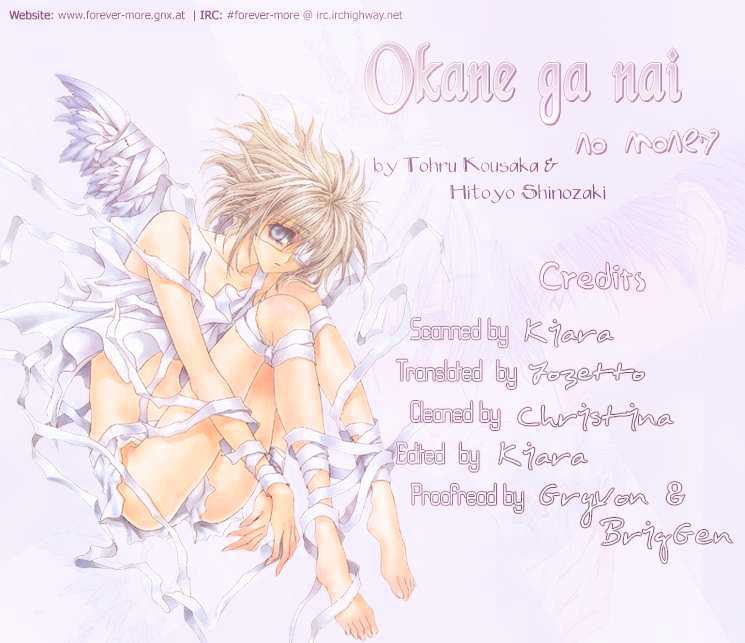 Okane Ga Nai - Vol.05 Chapter 5 : Chapter 24