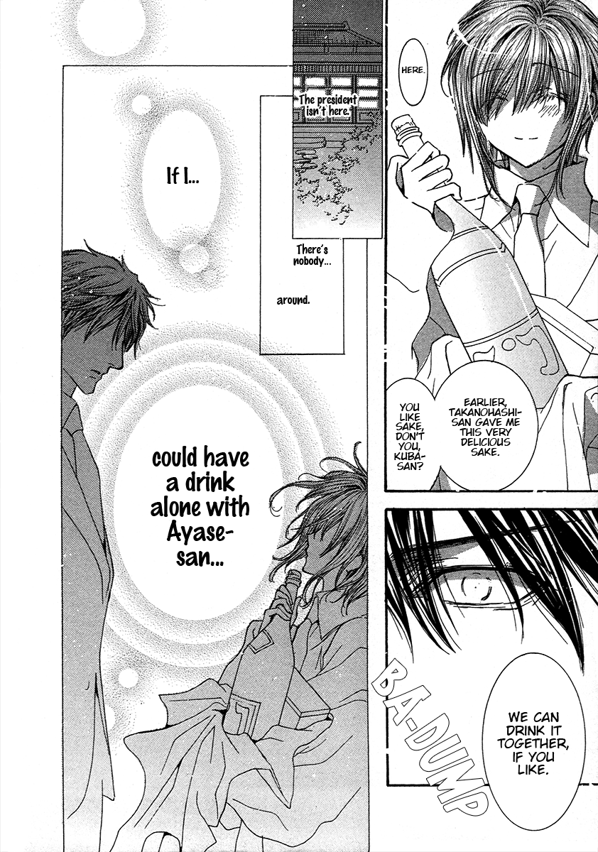 Okane Ga Nai - Vol.16 Chapter 72