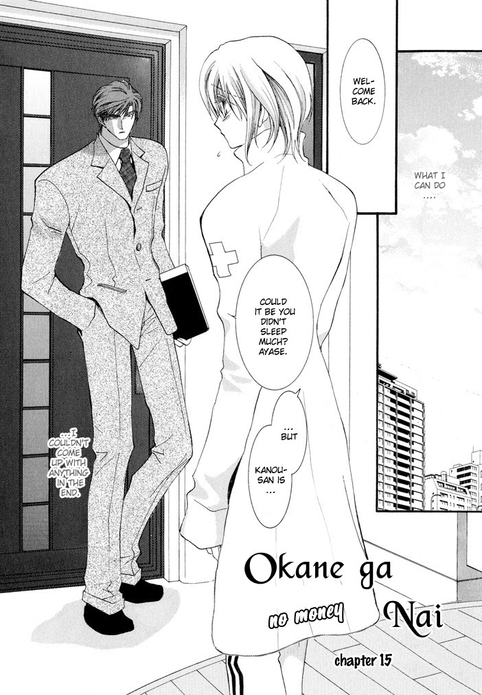 Okane Ga Nai - Vol.3 Chapter 15