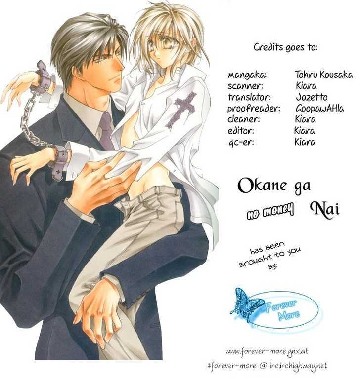 Okane Ga Nai - Vol.01 Chapter 6.5 : Extra Gentosha Version 2Nd Print