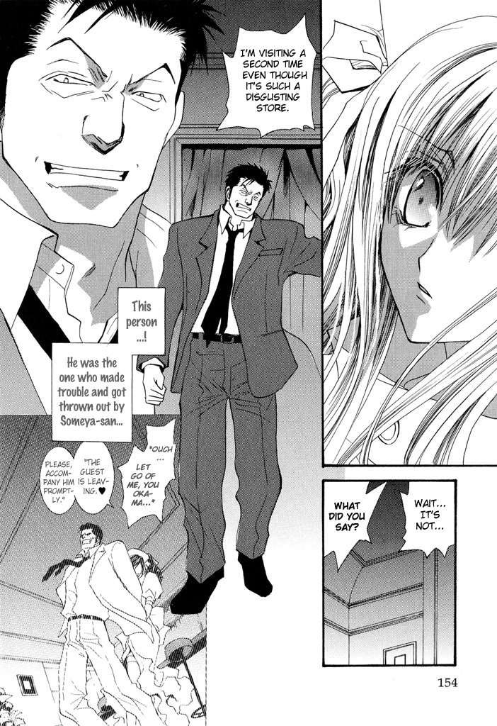 Okane Ga Nai - Vol.5 Chapter 24