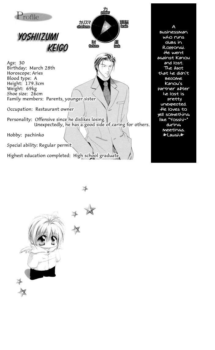 Okane Ga Nai - Vol.2 Chapter 9