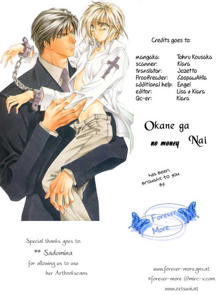 Okane Ga Nai - Vol.01 Chapter 2 : Chapter 2