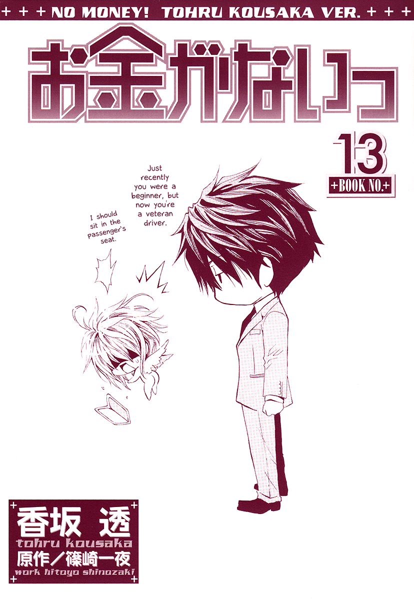 Okane Ga Nai - Vol.13 Chapter 53.0: I Can't Believe It