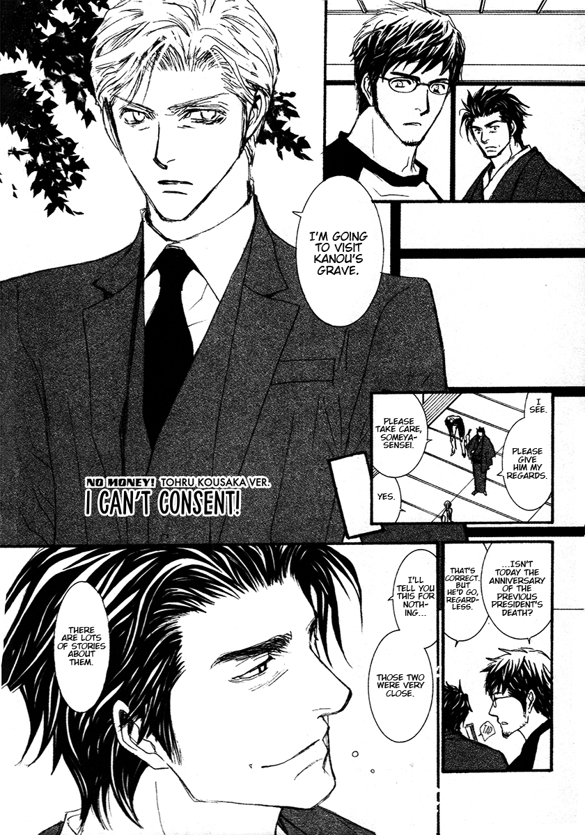 Okane Ga Nai - Vol.16 Chapter 71.5