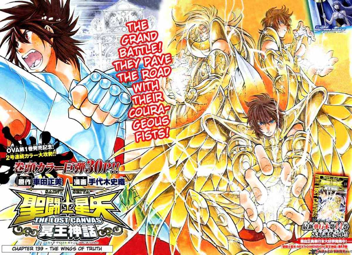 Saint Seiya - The Lost Canvas - Chapter 139 : The Wings Of Truth