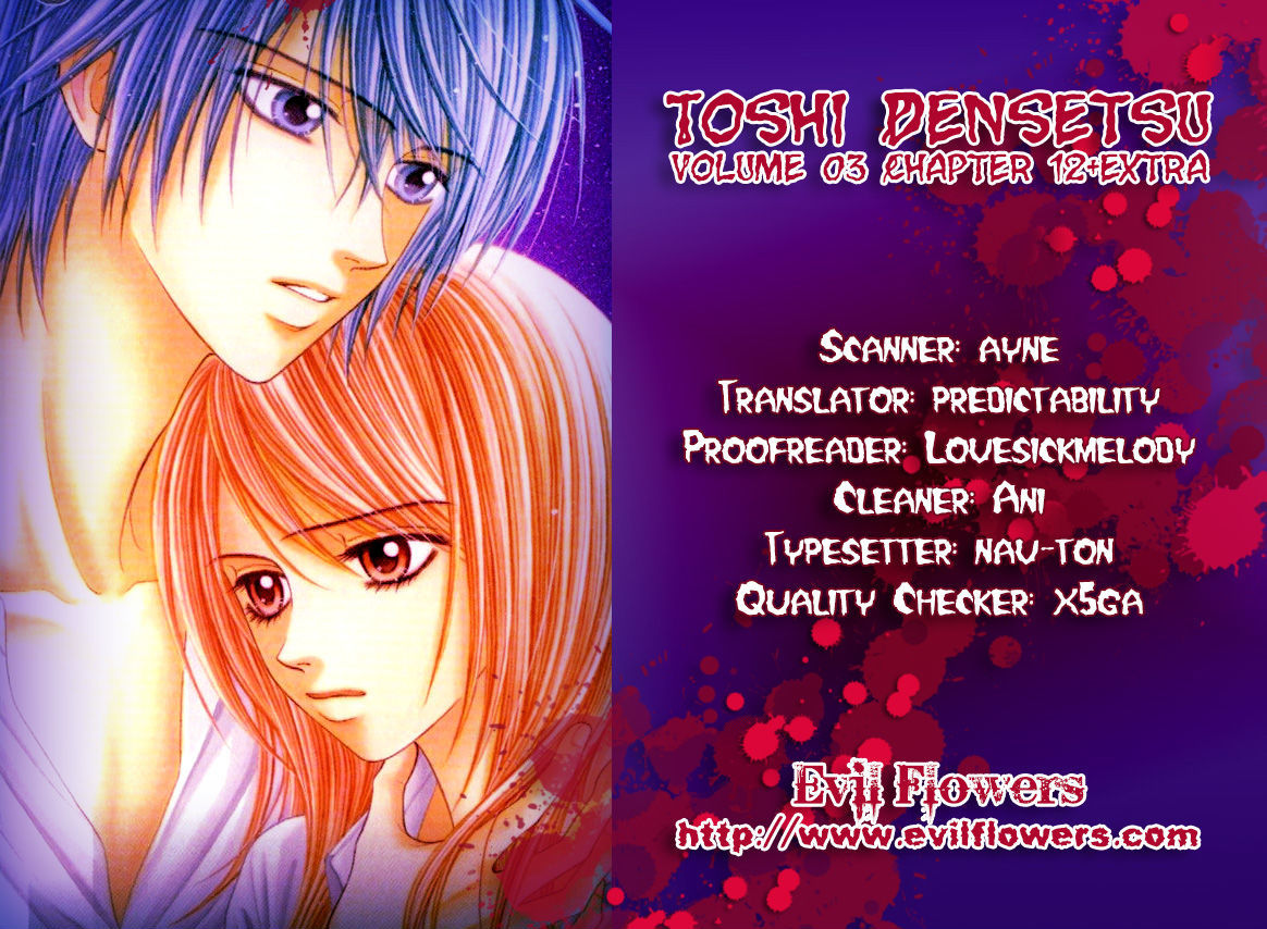 Toshi Densetsu - Vol.3 Chapter 12 : Screams Of The Dead