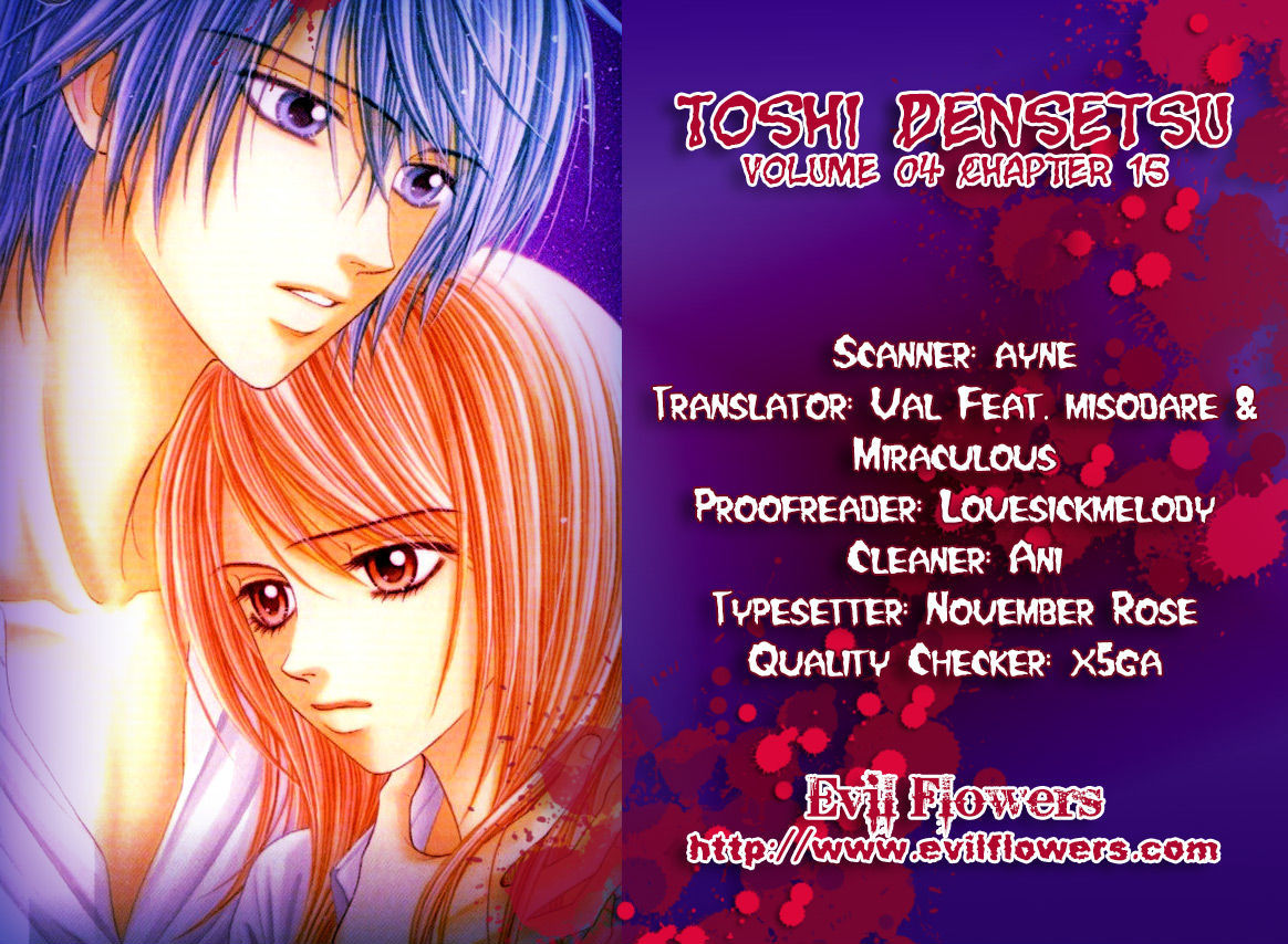 Toshi Densetsu - Vol.4 Chapter 15