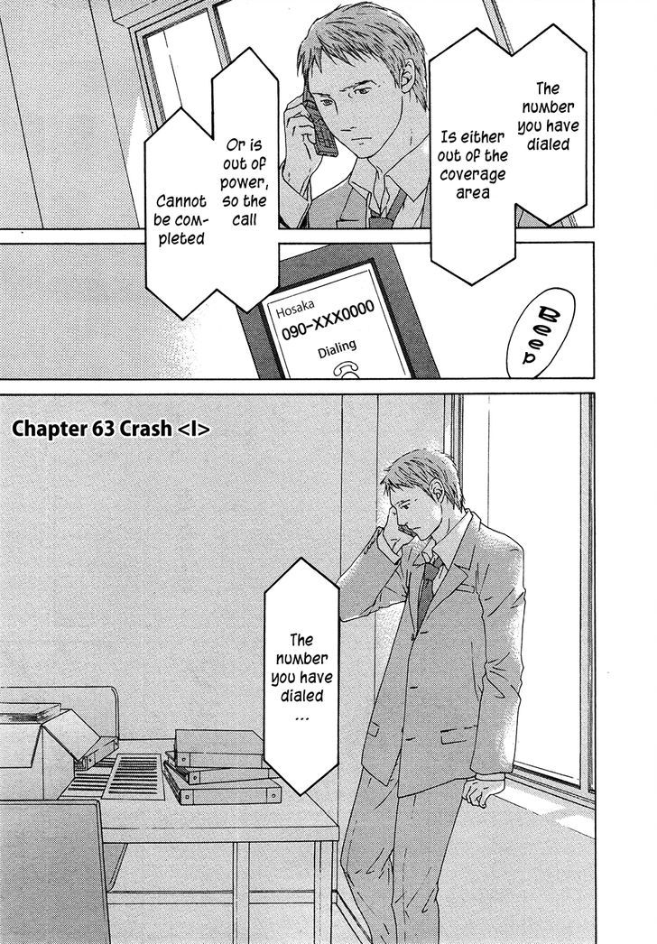 Kimi No Knife - Vol.9 Chapter 63 : Crash I