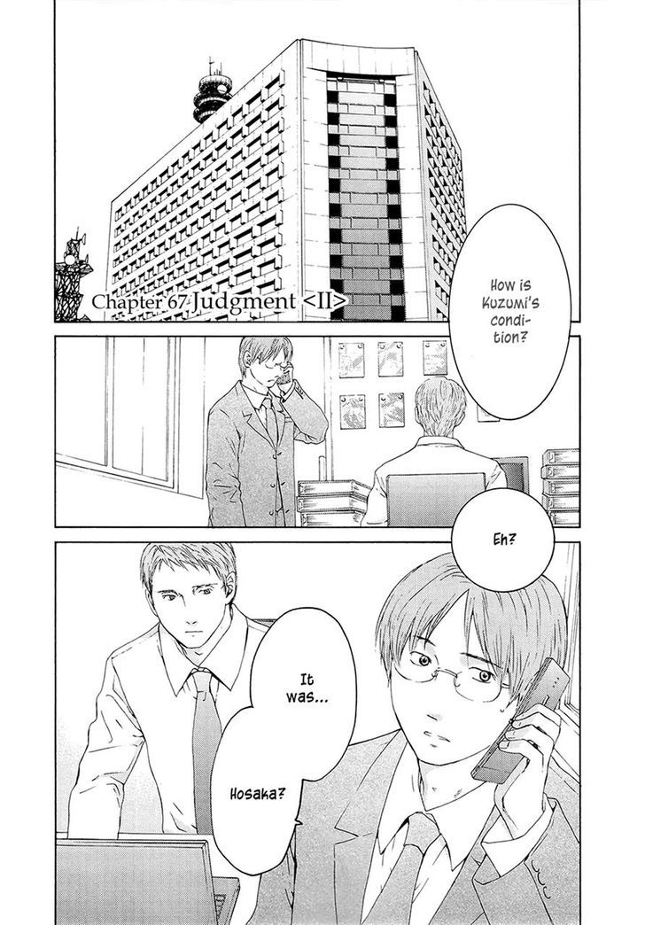 Kimi No Knife - Vol.10 Chapter 67 : Judgment Ii