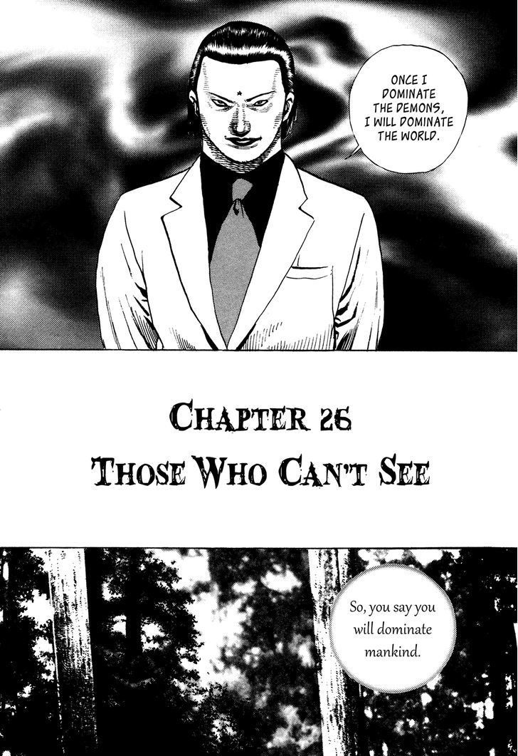 Igyoujin Oniwakamaru - Vol.4 Chapter 26 : Those Who Can T See