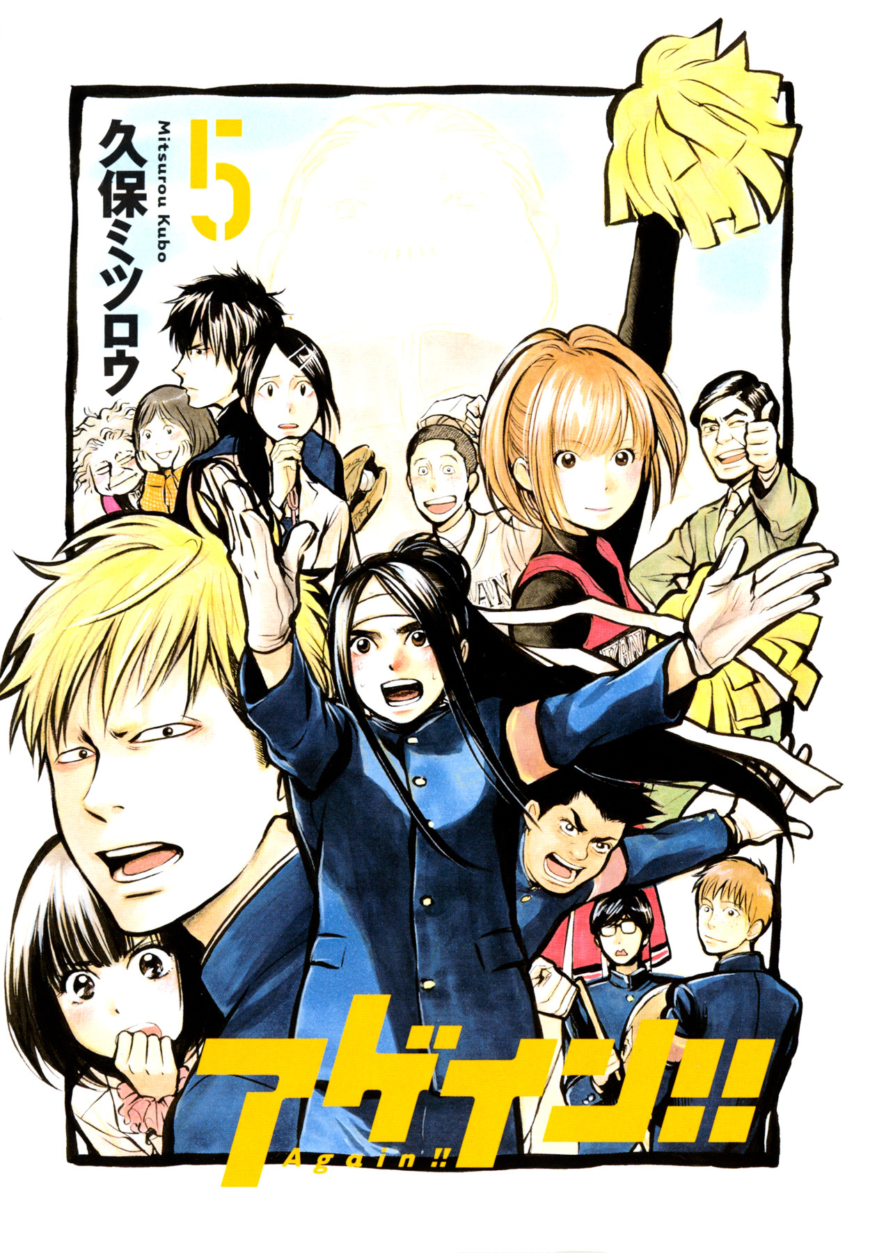 Again!! - Vol.5 Chapter 42 : Misunderstanding X Misunderstanding