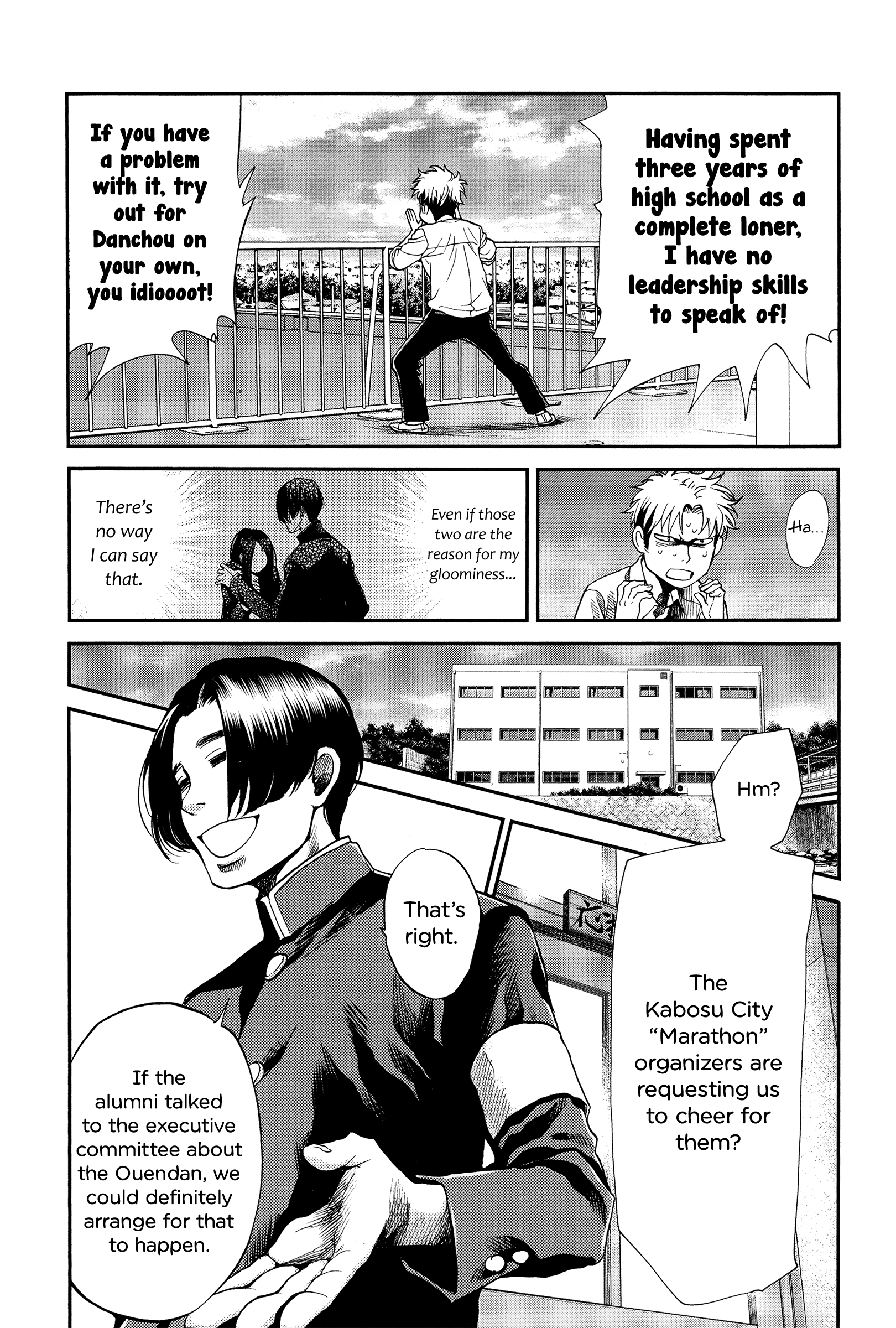 Again!! - Vol.11 Chapter 117: Danchou Qualifications