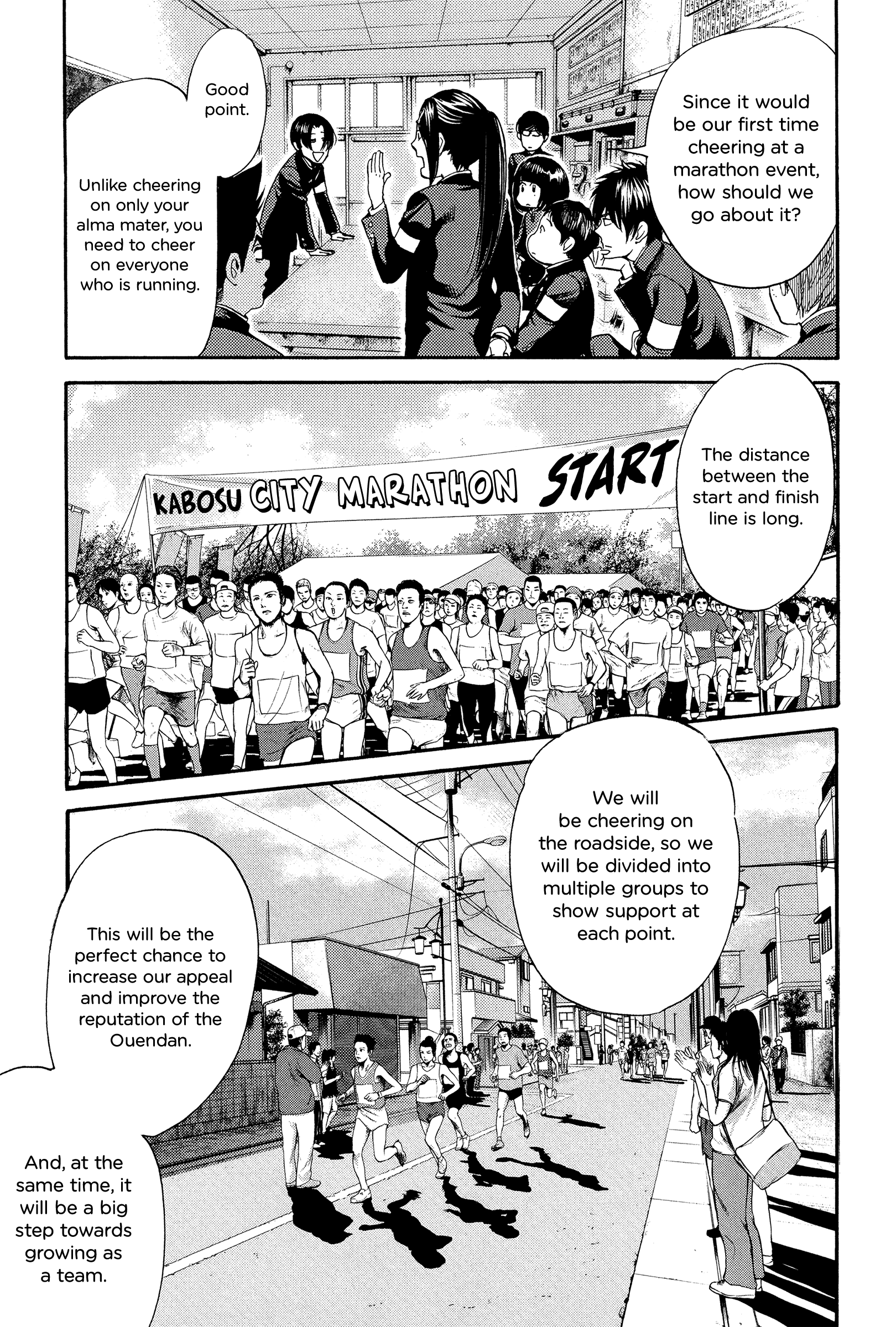 Again!! - Vol.11 Chapter 117: Danchou Qualifications