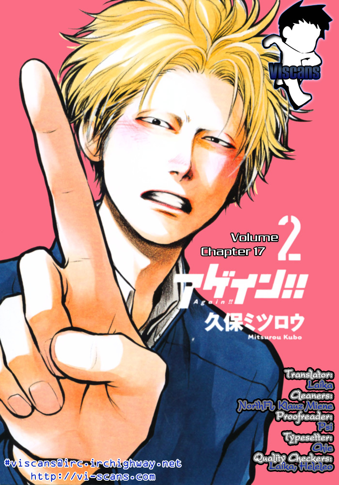 Again!! - Vol.2 Chapter 17 : Yell!