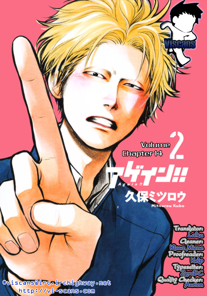 Again!! - Vol.2 Chapter 14 : One Night Carnival!