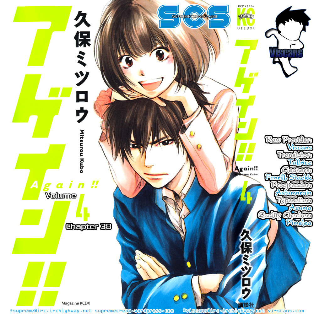 Again!! - Vol.4 Chapter 38V2 : Kissing Hell Of Death