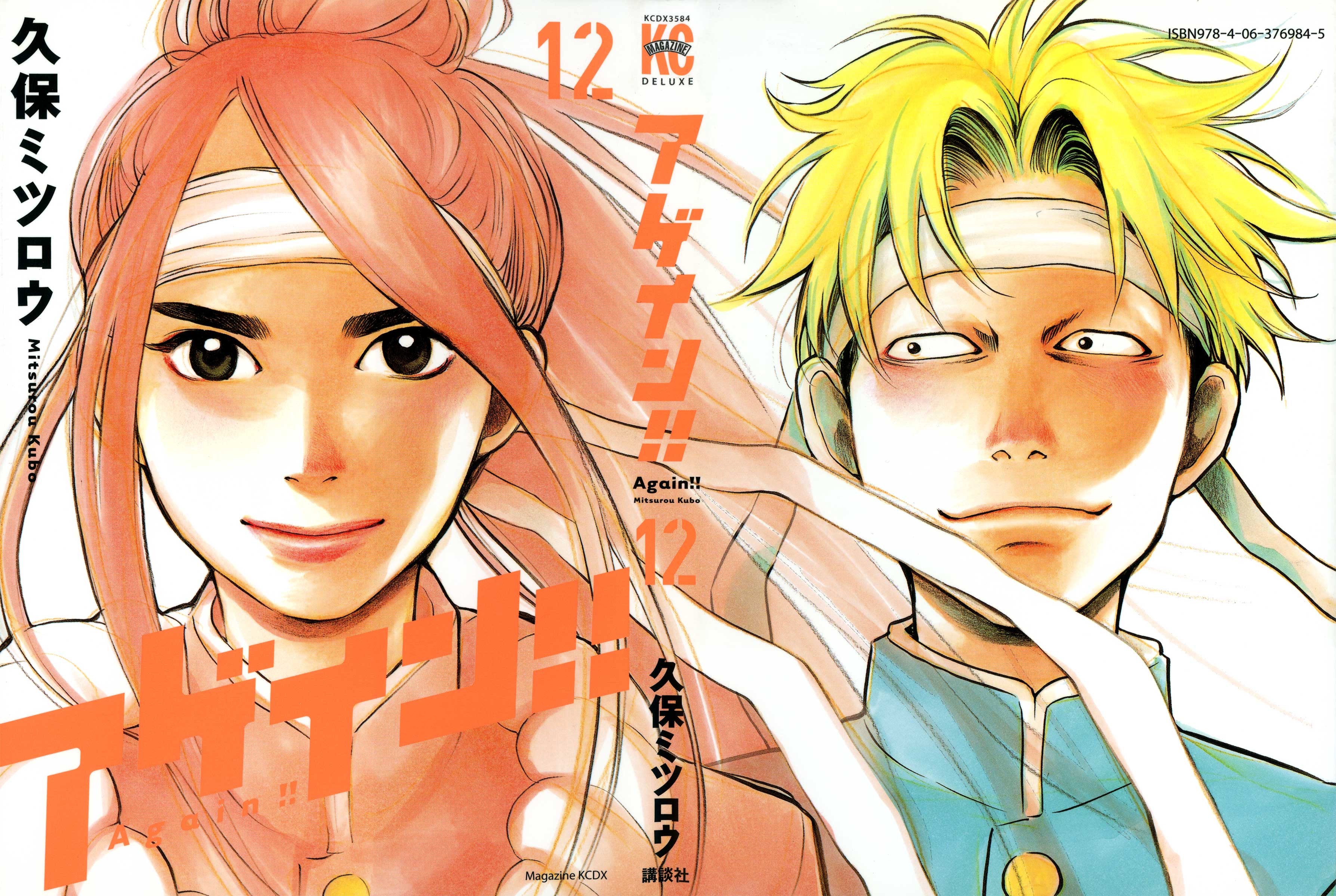 Again!! - Vol.12 Chapter 125: On Your Marks