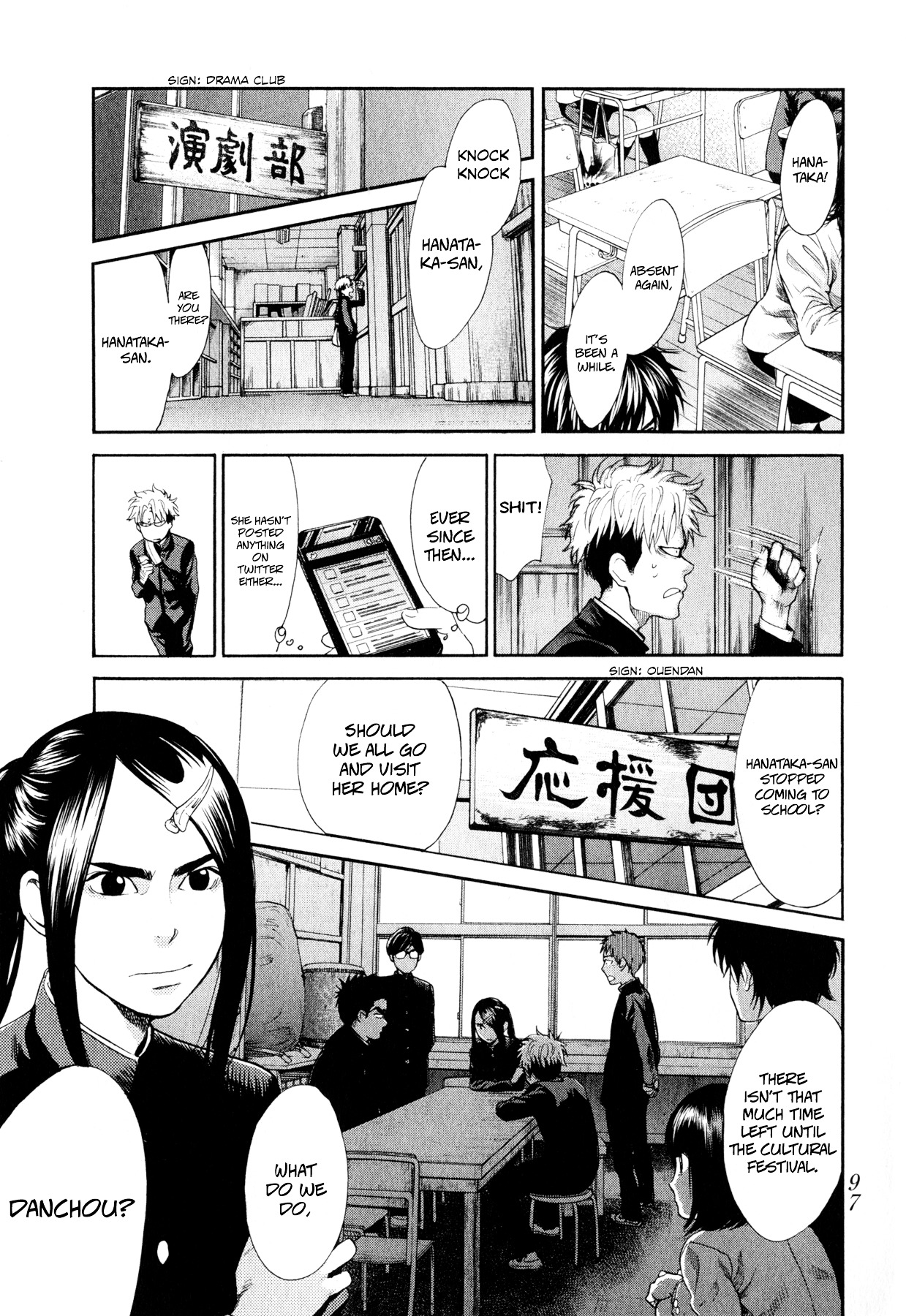 Again!! - Vol.8 Chapter 81 : Listen! High School Students Of All Countries!!