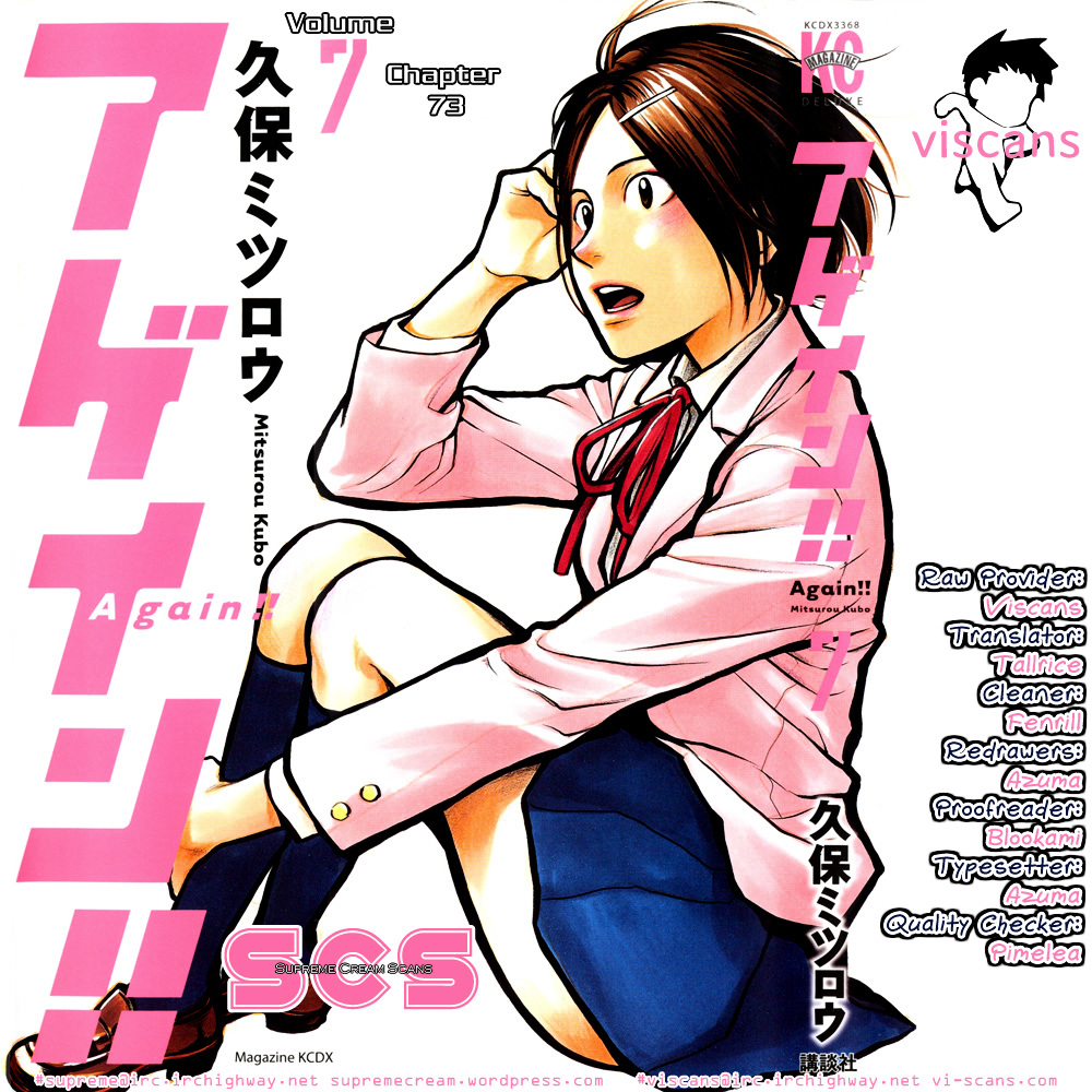 Again!! - Vol.7 Chapter 73 : New Comedy Of The Imamura Family