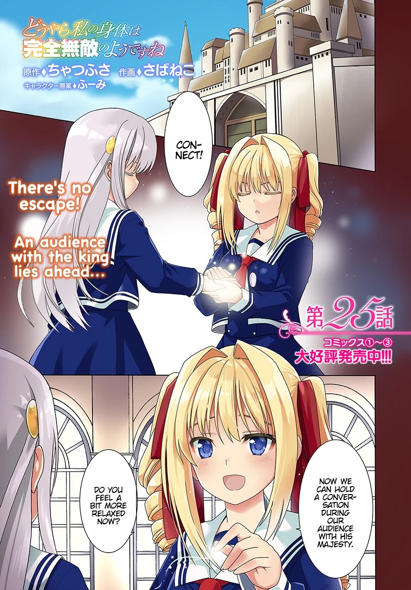 Douyara Watashi No Karada Wa Kanzen Muteki No You Desu Ne - Chapter 25