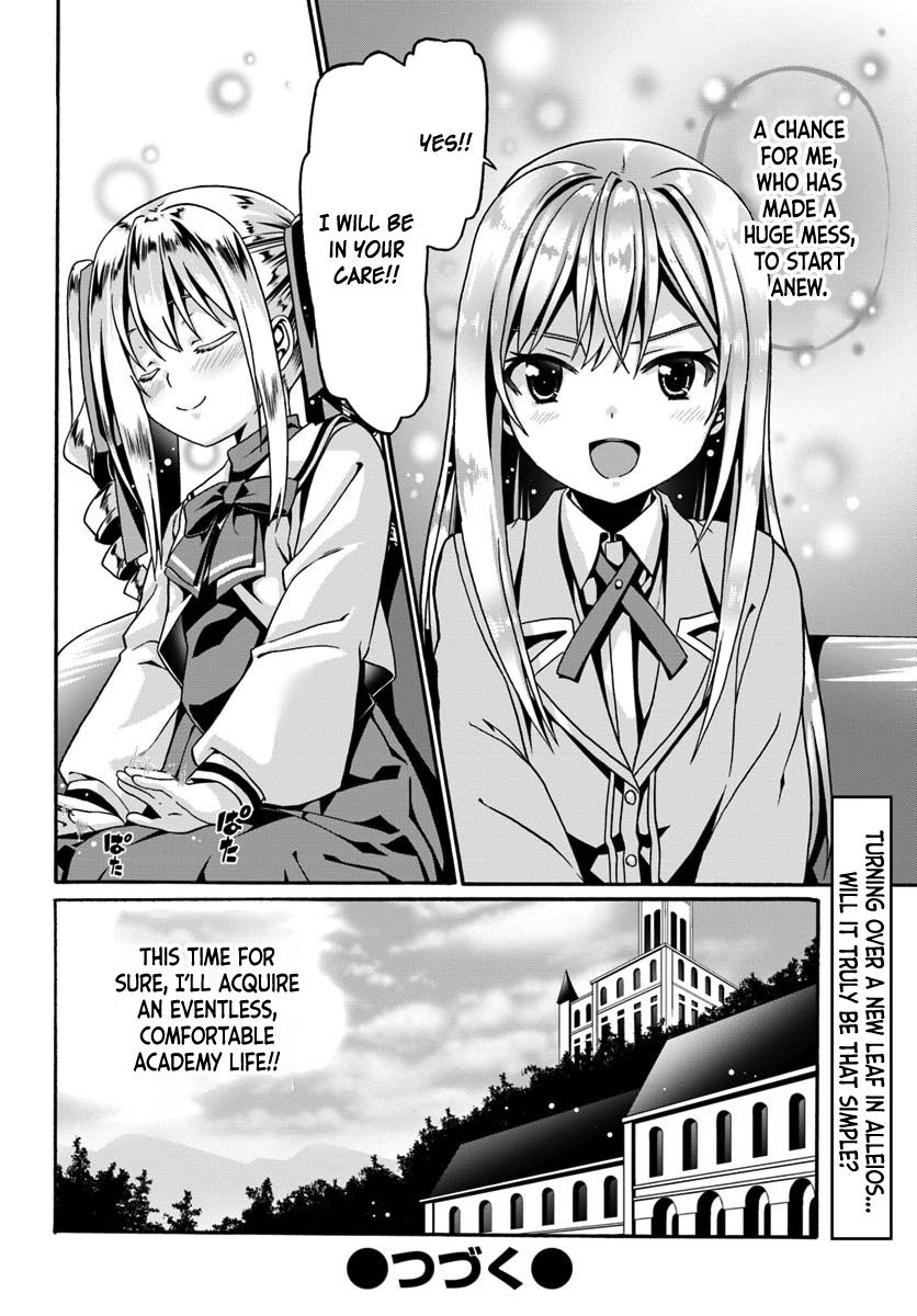 Douyara Watashi No Karada Wa Kanzen Muteki No You Desu Ne - Vol.2 Chapter 12