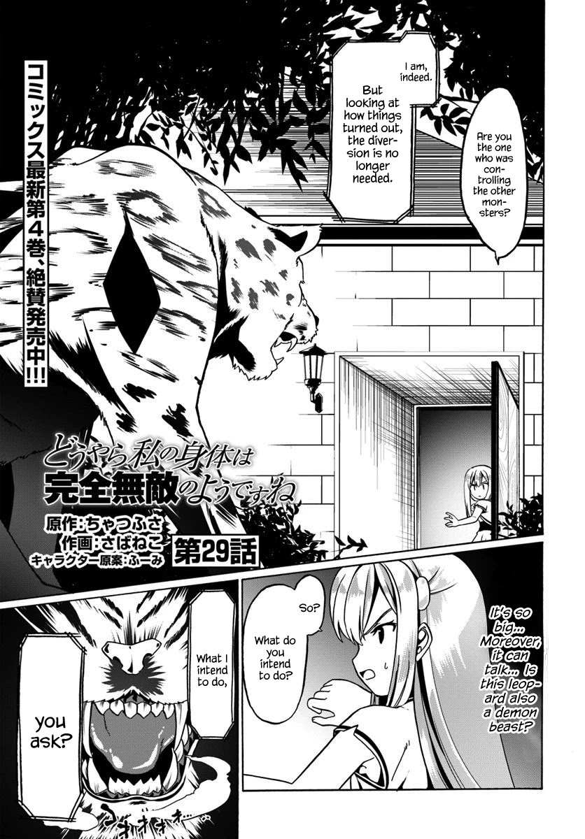 Douyara Watashi No Karada Wa Kanzen Muteki No You Desu Ne - Chapter 29