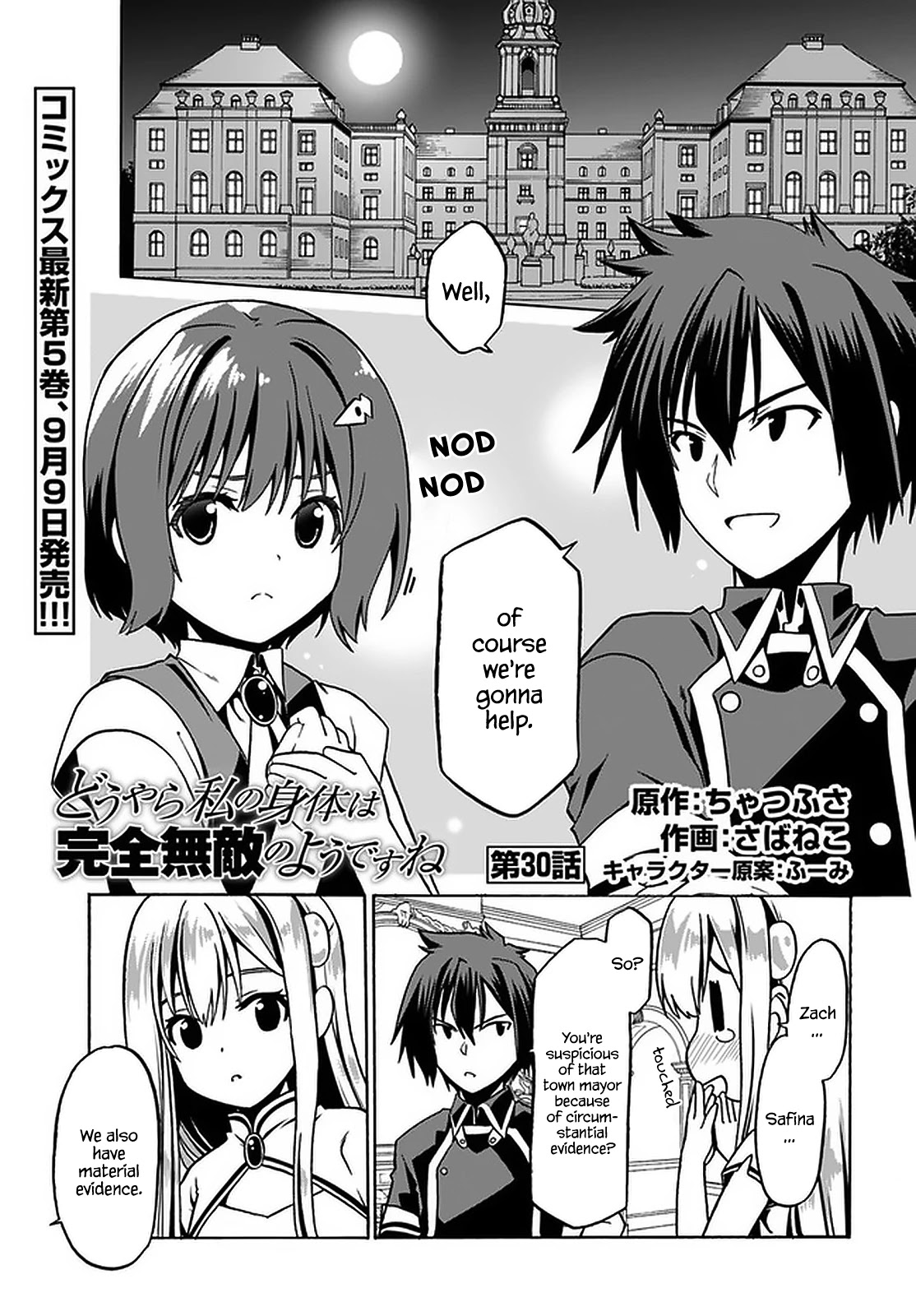 Douyara Watashi No Karada Wa Kanzen Muteki No You Desu Ne - Chapter 30