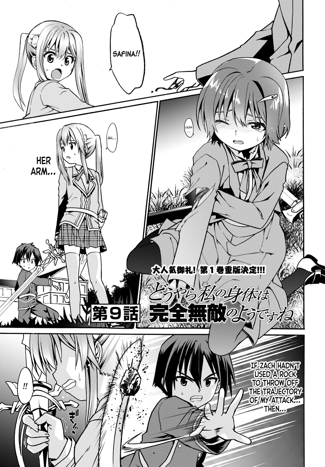 Douyara Watashi No Karada Wa Kanzen Muteki No You Desu Ne - Vol.2 Chapter 9