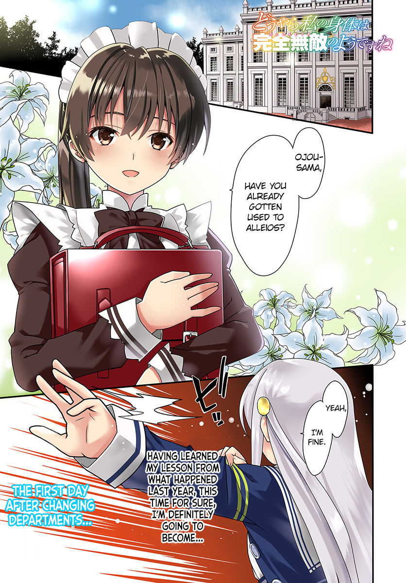 Douyara Watashi No Karada Wa Kanzen Muteki No You Desu Ne - Vol.3 Chapter 13