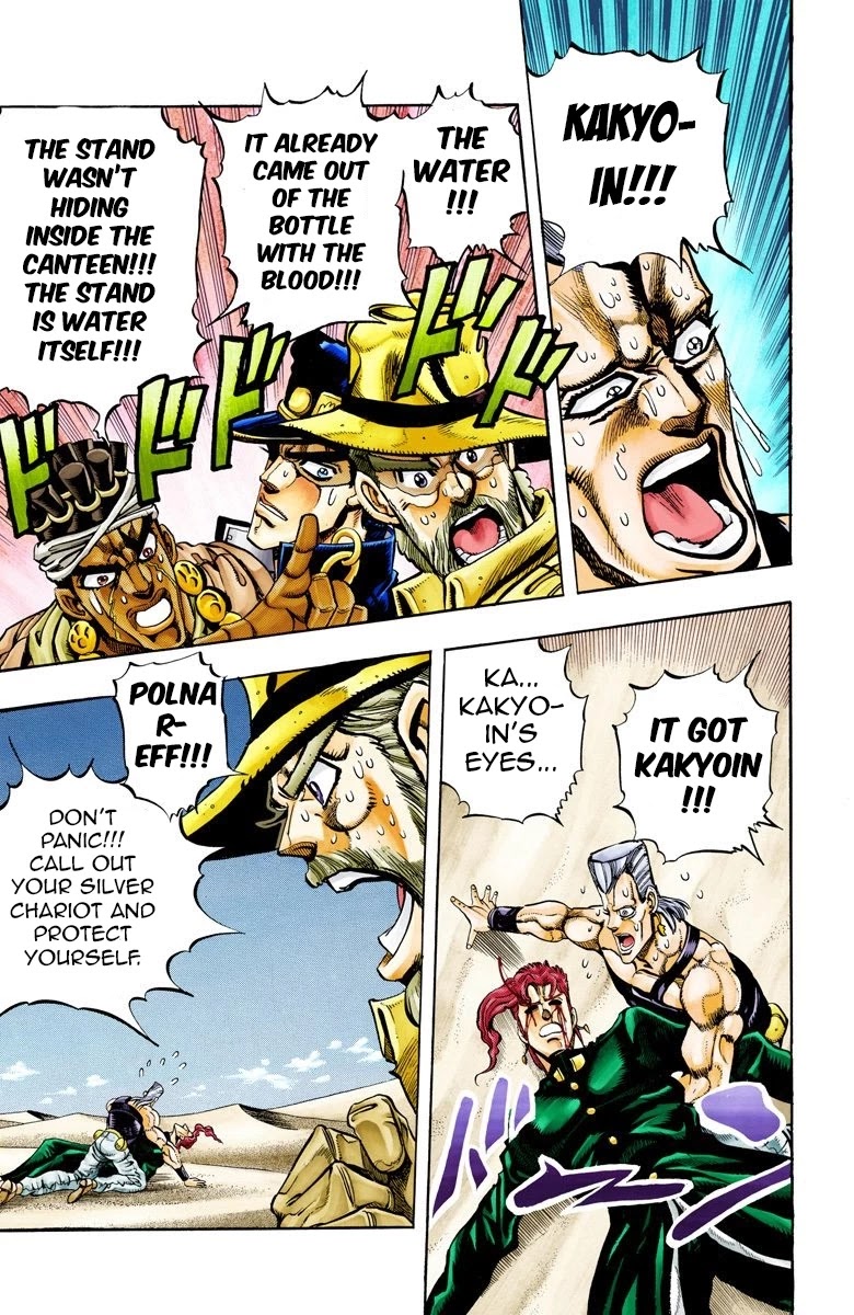 Oingo Boingo Brothers Adventure - Chapter 72: 'The Fool' Iggy And 'Geb' N'doul Part 3