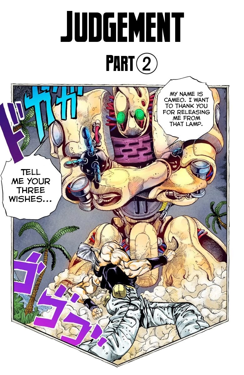 Oingo Boingo Brothers Adventure - Chapter 62: Judgement Part 2