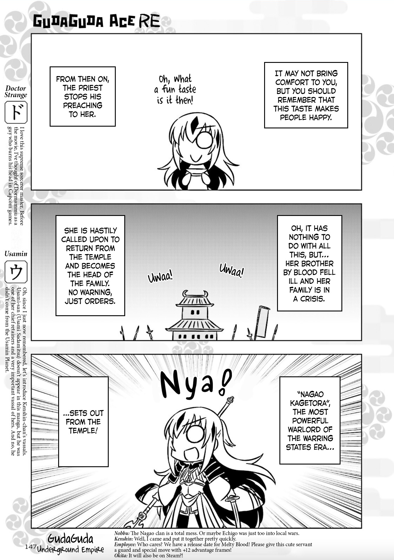 Gudaguda Ace Re - Vol.1 Chapter 5: Kagetora's Solitary Lunch