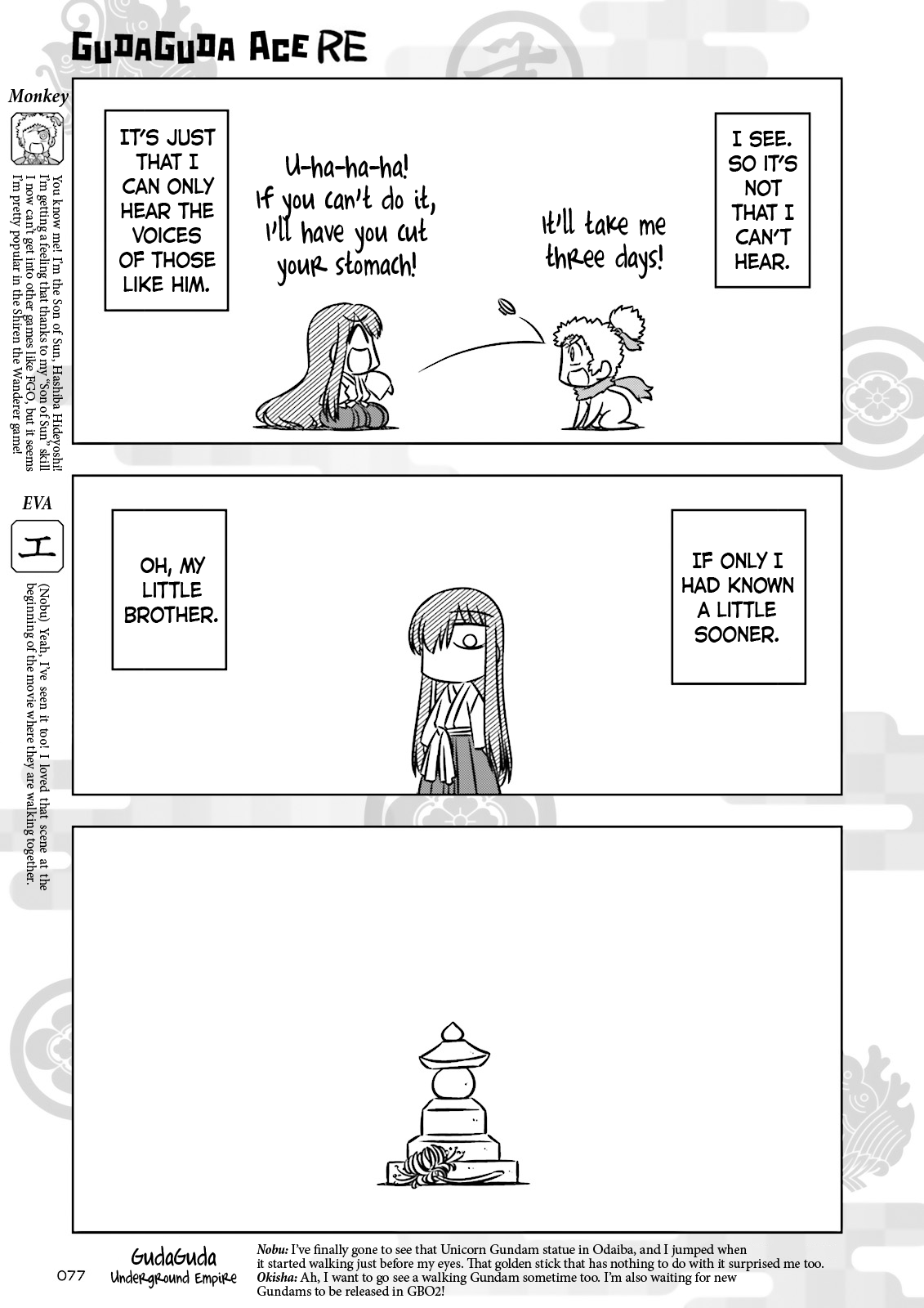 Gudaguda Ace Re - Vol.1 Chapter 2: The Open Chronicle Of Nobbu