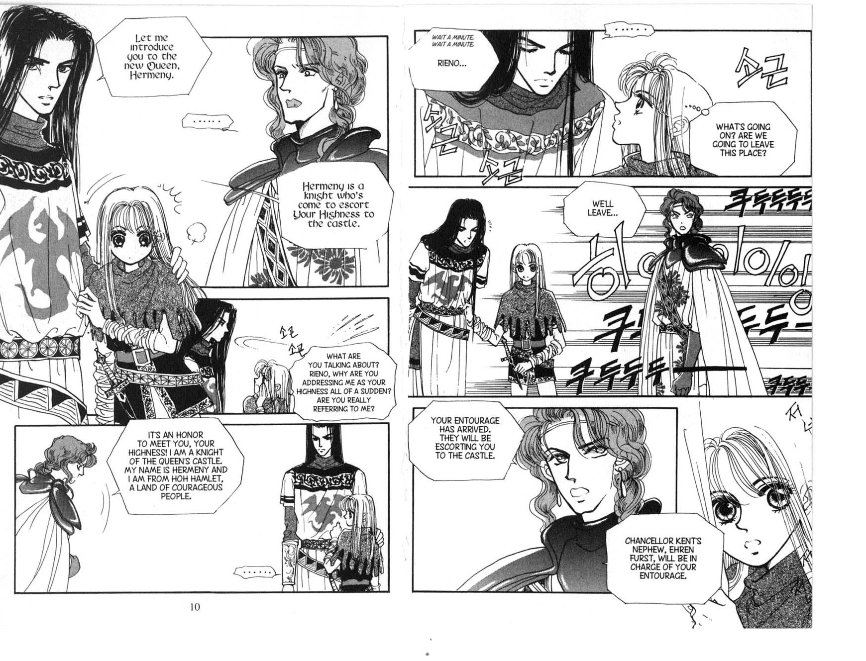 The Queen's Knight - Vol.03 Chapter 1 : Fixed