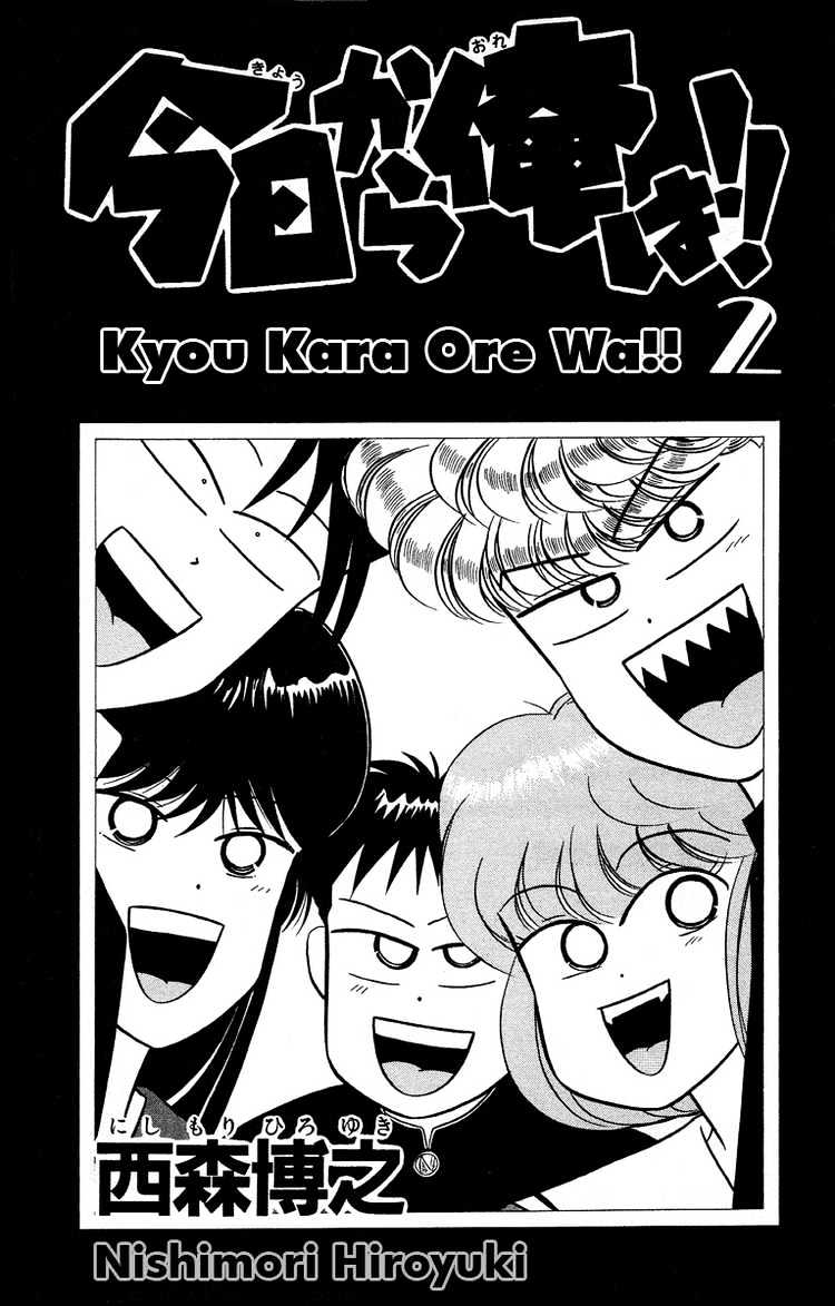 Kyou Kara Ore Wa!! - Vol.2 Chapter 8 : Evil Delinquent Teacher