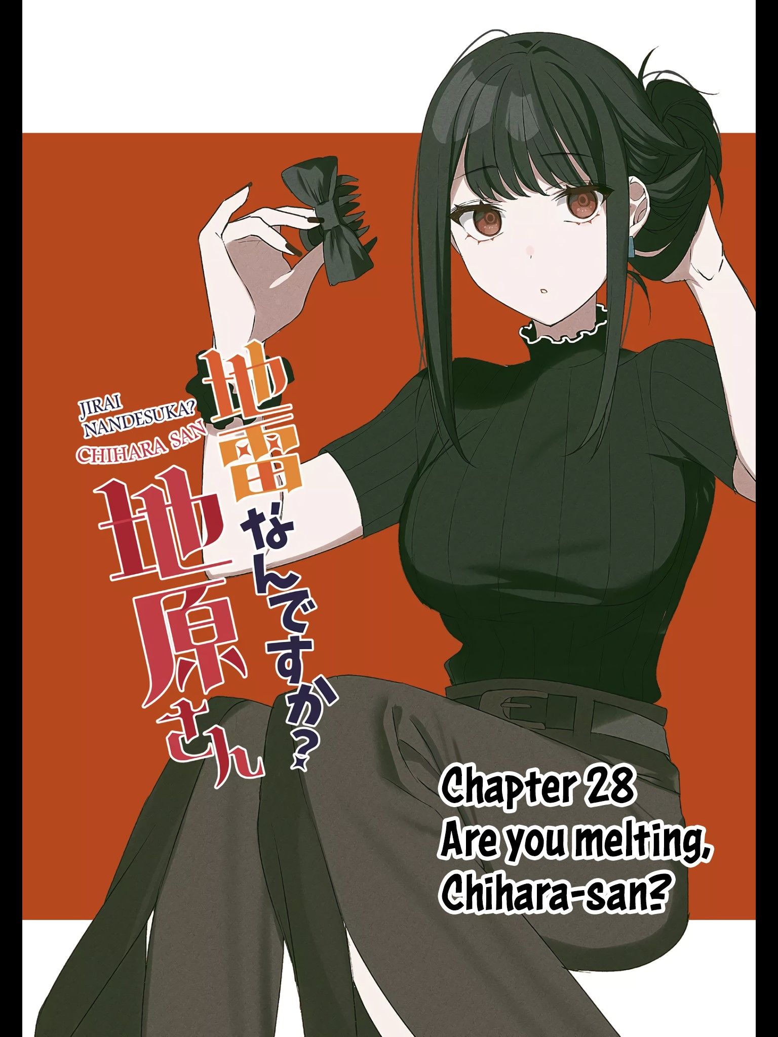 That Girl Is Cute... But Dangerous? - Chapter 29