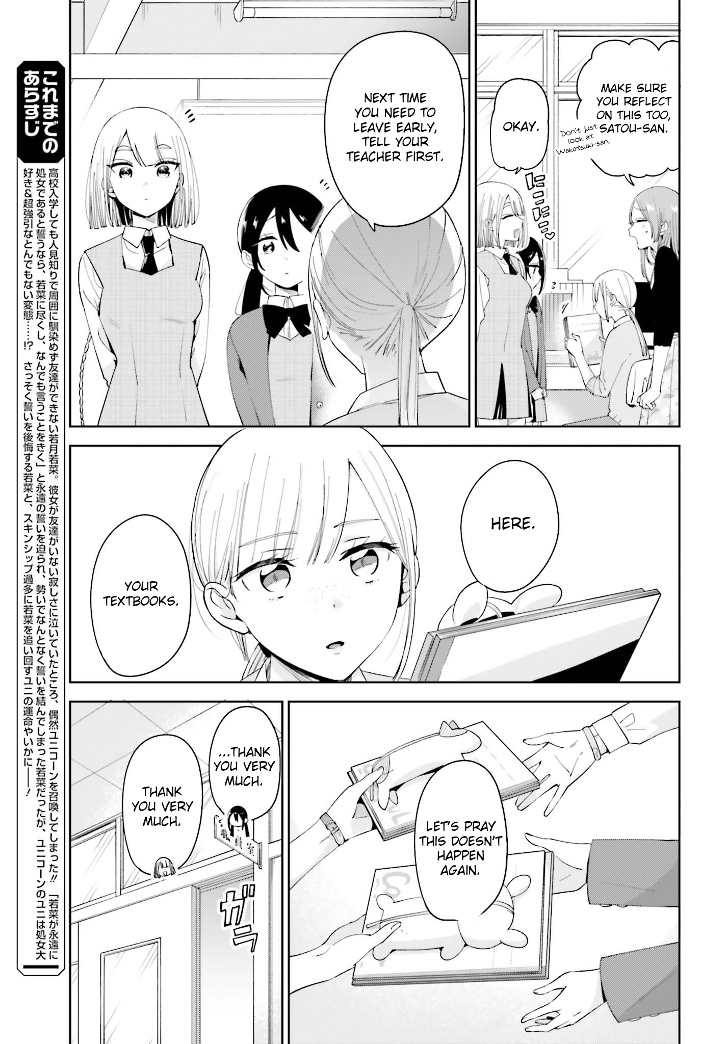 Unicorn To Sabishi-Gari Ya Shoujo - Chapter 6.1: We're... Friends? Part 1