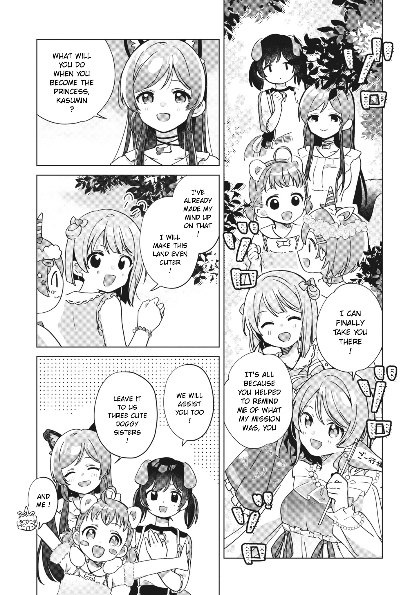 Love Live! School Idol Festival All Stars Event Memory - Vol.1 Chapter 2: Cutie☆Wonderland (By Ume Umehara)