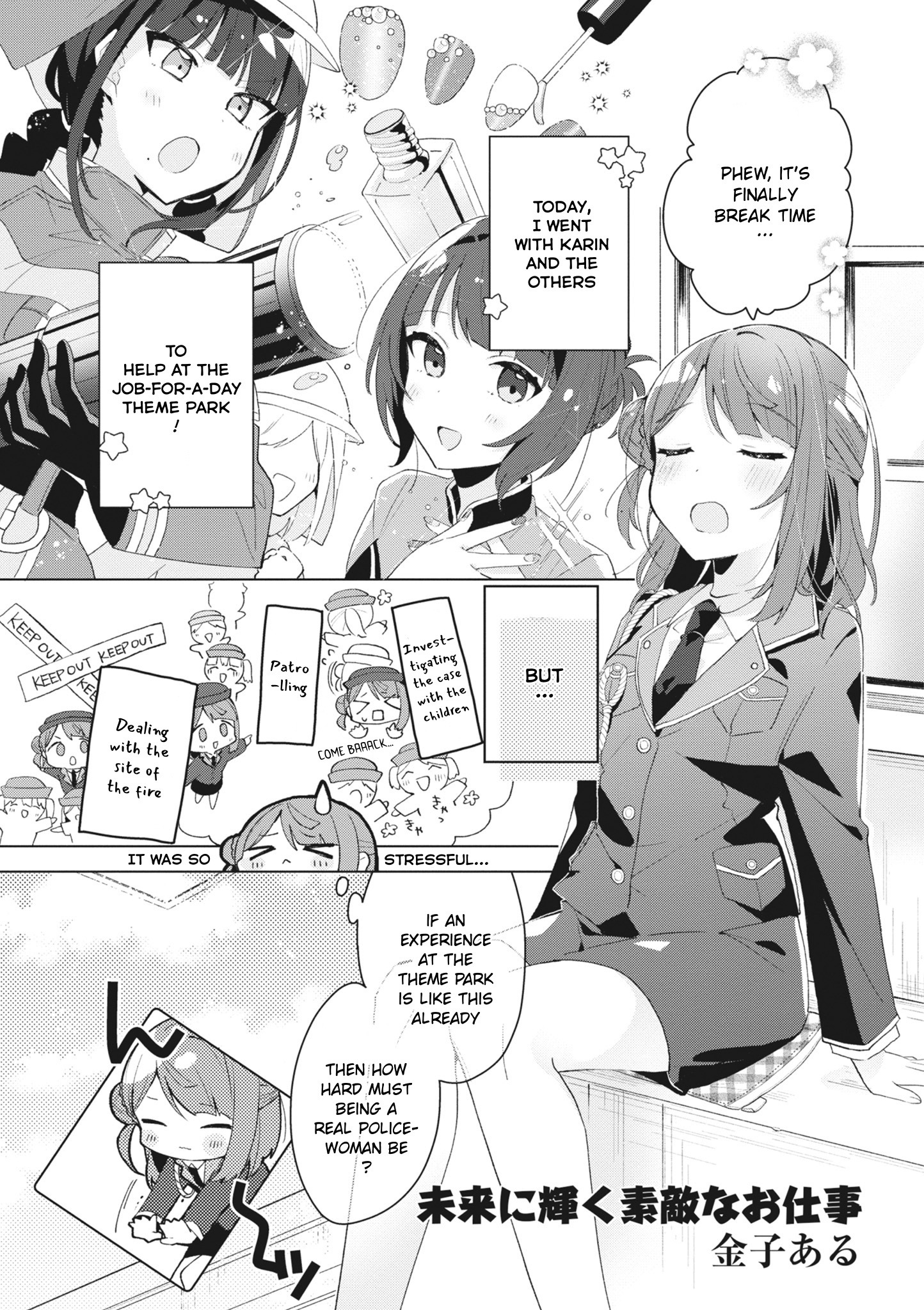 Love Live! School Idol Festival All Stars Event Memory - Vol.1 Chapter 3: A Stylish Job For A Dazzling Future (By Aru Kaneko)