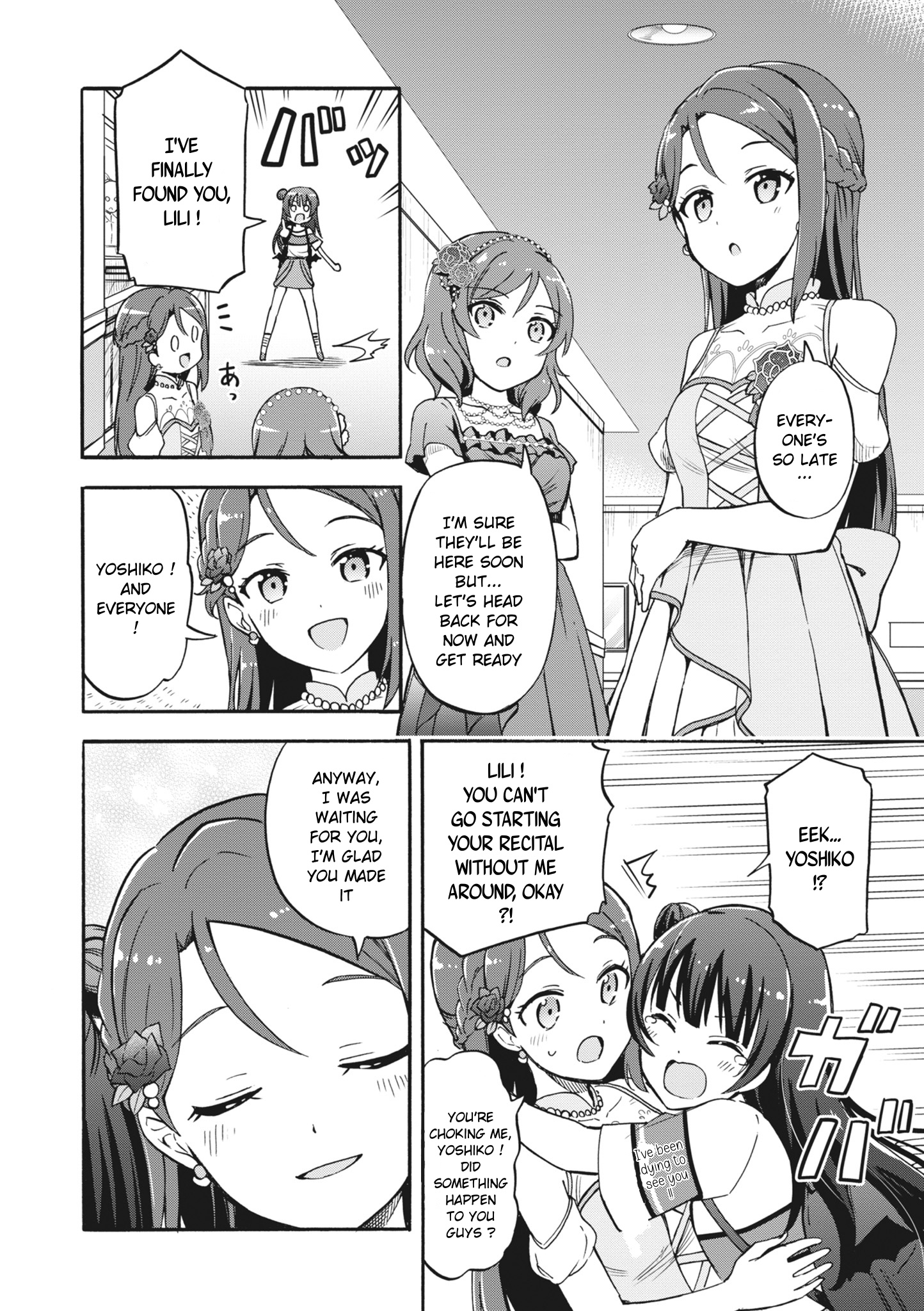 Love Live! School Idol Festival All Stars Event Memory - Vol.1 Chapter 6: Music Made Together (By Tsuchii)