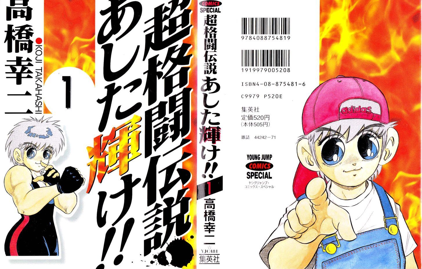 Chou Kakutou Densetsu Ashita Kagayake!! - Vol.1 Chapter 1 : I Won T Lose!!